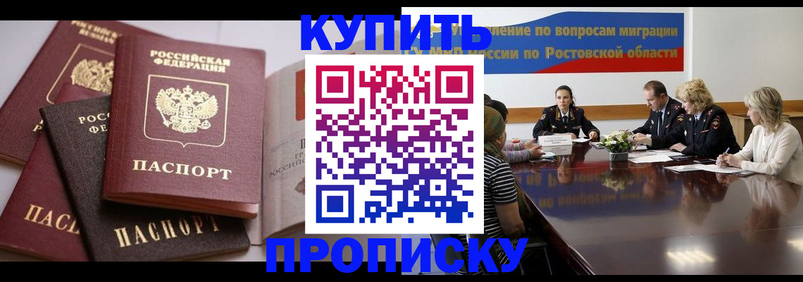 прописка поиск в Новопавловске