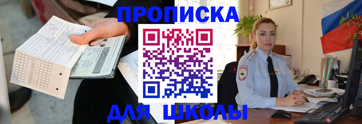 регистрация для дет. сада в Новопавловске